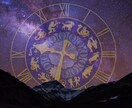 あなたの太陽星座を徹底分解します 自分の星座に納得が行かない方は他の星座が混じってるのかも？ イメージ1