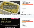 はじめてのクラウドファンディング、相談のります 満足度98%！延べ300件・2億円調達を支援してきました イメージ1