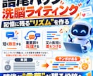AI臭のない個性あふれるSNS投稿を量産します 強め×構造ハッキングで「自分の言葉」をAIに作らせる イメージ8