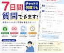 7日間！数学の質問にチャットで何度でもお答えします ビデオ通話不要！7日間、チャットで何度でも質問できます。 イメージ1