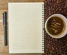 文章作成で困ってませんか？文章作成代行します ブログが書けないという悩みから解放されませんか？ イメージ3