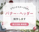 バナー・広告画像お作りします 丁寧・高品質にこだわってお作りしています イメージ1