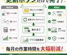 更新ボタン1つで集計できるExcelを作ります 現場経験を活かし業務効率化をサポート イメージ3