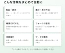 スプレッドシートの面倒な作業をGASで自動化します 転記・集計・通知など、毎日の手作業をボタン1つに イメージ2