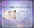 SNSで見せる彼の裏を霊視して恋愛成就に導きます 投稿や反応の裏にある本心を読み解き対応のコツを具体化！ イメージ9