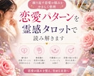 恋愛で大切にされない原因を視ます 無意識の思考や距離感を整理し恋愛の流れを整えます イメージ1