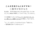 女性講師が中学生に数学の家庭教師をします 指導歴4年の丁寧な図解で“理解できる”から“解ける”へ。 イメージ3