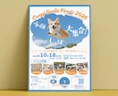 目を引くイベントチラシを制作します 「行ってみたい！」を引き出すデザイン。 イメージ1