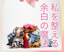 大人可愛い電子書籍⁄Kindle表紙作ります コンペ実績あり！5月末まで限定価格でご案内中です。 イメージ3
