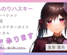 ナレーション・朗読・アナウンス承ります クールな読みから元気な読みまで◎お任せください！ イメージ7