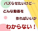 ショート動画の台本作成承ります あなたのアカウントのバズらせのお手伝いをいたします！ イメージ2
