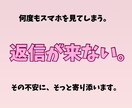 返信が来ない夜が苦しい…彼の気持ちを占います 一人で抱え込む恋の不安、お話しください。 イメージ1