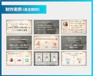 伝わるセミナー資料！スライド制作します セミナー資料、任せて安心！見やすく・わかりやすく・伝わる！ イメージ8