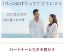 夫側の言い分を公平に傾聴します アナタの怒りの感情を客観的に分析します イメージ7