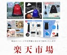 楽天市場　商品画像作成いたしますます 情報が迷子にならない【見やすい商品画像】を作成！ イメージ2