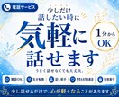 ちょっと誰かと話したい時のお相手になります 1分からOK|雑談・暇つぶし・話し相手にどうぞ イメージ5