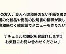 ナチュラルな韓国語に短時間で翻訳致します 韓国語⇄日本語　日韓ハーフが翻訳致します！ イメージ2