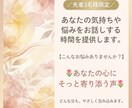 あなたの声をお聞きします！ます 心のモヤモヤをスッキリしよう！ イメージ1