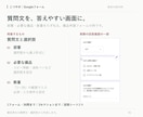 回答しやすいGoogleフォームを作ります 36問・分岐2問まで。回答シートと操作案内付き イメージ4