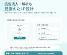 LPをデザインからコーディングまで丁寧に制作します 伝わる構成と導線で、相談・購入につながるLPへ。 イメージ8