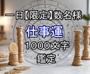 あなたの今後のキャリアの相談を受け付けます あなたのキャリアを輝かせる未来の羅針盤をお届けします イメージ1