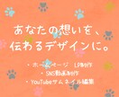 STUDIOで伝わるランディングページを制作します 伝わるデザインでサービスや商品の魅力をしっかり届けます。 イメージ1
