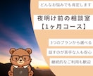 1ヶ月間、あなたの心のセーフティネットになります どんな悩みでもOK！元作業療法士があなたの心に寄り添います！ イメージ1