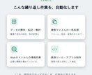 面倒な繰り返し作業をPythonで自動化します 毎日の手作業を、ミスなく一瞬で。非エンジニアでも使えます イメージ2