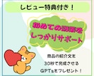 初心者向け！楽天ROOMの攻略方法を教えます 使うのはスマホだけ！AIを使えば隙間時間で副業できます！ イメージ7