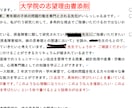 総合型選抜入試の志望理由書添削・面接対策します 合格実績多数！大手予備校のプロ講師が書類で合格をサポート！ イメージ6