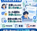Discordの注意文・警告文・退会文を作成します 運営歴8年｜言いにくい内容を、冷静で伝わるメッセージにします イメージ2
