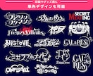 商用可！Vtuber/アイドルのロゴ作成します スピード納品・当日納品・修正無制限・高いクオリティ イメージ5