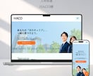 Studioで制作したHPの修正、更新を承ります スマホ対応・内部SEO対策・MEO設定・文章・画像変更 イメージ4