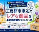 諦めていた限定品、代わりに買ってきます 欲しいのに買えない。を解決します イメージ1