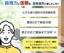プロのプレゼン、セミナーなど各種資料をお届けします 大手企業100社以上の企画資料、販促資料を手がけたクオリティ イメージ4