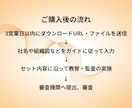 Pマーク取得 規程＆様式テンプレート一式納品します 【2026年版】現役コンサル/審査員監修！ イメージ6