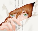 お手軽に表紙・扉絵作成いたします あなたのイメージどおりの表紙を作成！言葉だけでも大丈夫！ イメージ3