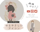 韓国っぽいシンプルアイコンイラストをお描きします SNS・ブログ・YouTube・プロフィールアイコンに୨♥୧ イメージ1
