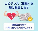 理学療法士が1ヶ月間ダイエットをサポートします 医学的根拠で1ヶ月徹底伴走！筋肉を守り、体脂肪を落とす！ イメージ9