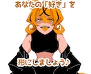 あなた好みのSNSアイコン作成します あなたの「好き｣を詰め込んだSNSアイコンをお届けします！ イメージ4