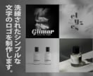シンプルでスタイリッシュな文字ロゴ制作をします 洗練されたデザインで、記憶に残るロゴを制作します。 イメージ1