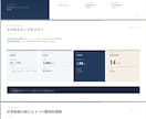 現役法人営業が伝わる提案書・企画書を作成します 箇条書きのメモからでもOK。営業目線で伝わる資料を作成します イメージ4