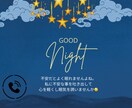 お電話でふわぁ〜っとあなたの心を軽くします 看護師✴︎癒し/雑談/愚痴聞き/悩み相談/寝落ち/安眠/不眠 イメージ10