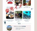 旅行プランをPDFでお洒落な旅のしおりにします スマホで持ち歩けるPDFで旅のしおりをお渡しします イメージ3