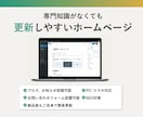 Wordpressでホームページ制作いたします ホームーページ制作が初めての方もご安心ください イメージ5