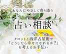 お悩みに寄り添いやさしくていねいに占います タロットと西洋占星術でお悩み解決 イメージ1