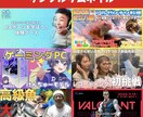 eスポーツチーム運営する私がサムネイルを提供します 様々なストリーマーやライバーのフォロワーを向上させました イメージ2