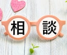 誰でもOK！あなたの心のモヤモヤを全て打ち解けます 主婦もサラリーマンも！誰にも言えない悩みを丁寧に聞いて解決！ イメージ2