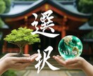 wh様専用｜「経営者」選択の不安を霊視します この選択は正しかったの‥不安？不安原因を見つける施術行います イメージ1
