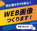 シンプル＊おしゃれ＊目を惹くバナー作成します ご提案２案！修正は何度でもご納得されるまで！ イメージ1